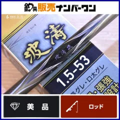 2025年最新】磯竿 ダイワ 波濤の人気アイテム - メルカリ