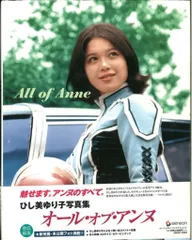 2025年最新】ひし美ゆり子の人気アイテム - メルカリ