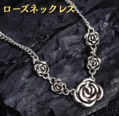 ローズネックレス バラ シルバー 高見え 薔薇 フラワー レディース レトロ