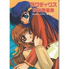 2026年最新】ONE輝く季節への人気アイテム - メルカリ