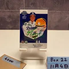 2020 BBM 郡司 裕也 06/50 緑箔サイン 中日ドラゴンズ 30th anniversary RC ルーキー Rookie カード