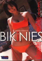 ヤングマガジン特別編集 ビキニーズ