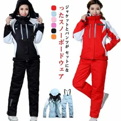 スノーボードウェア スキーウェア レディース ボードウェア スノボウェア 上下セット スノーウェア ジャケット パンツ 大きい 防寒 アウトドア#hyc900