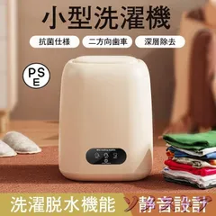 洗濯機 脱水機能付き 全自動式 抗菌仕様 脱水機 小型 電動 静音 軽量 ミニ洗濯器 家庭用 ベビー服 一人暮らし 強力 寮 洗濯 汚れ物