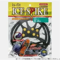 is-fit アイス・スパイク 男女兼用M