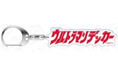 【新品】キーホルダー ウルトラマンデッカー ロゴキーホルダー 「ウルトラマン ニュージェネレーション スターズ」