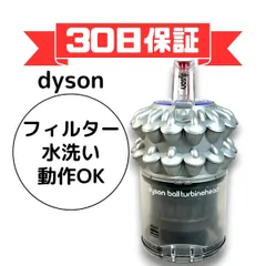 2026年最新】ダイソンcy25の人気アイテム - メルカリ