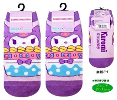 SRN3863J  キャラクター ソックス 靴下  クロミ ( マイ メロディ ) （ ジュニア15～21ｃｍ ) （ カップケーキ パープル系 )  （ マイメロ まいめろ マイメロディ クロミ サンリオ くつした 子供 大人 女の子 男の子 可愛い )