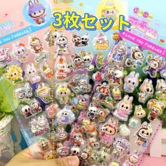 3枚セットLABUBUラブブドロップシールぷくぷくシールボンボンドロップ立体シールセット 可愛い キャラクター 3D 訳があるＢ品