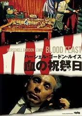 2026年最新】血の祝祭日の人気アイテム - メルカリ