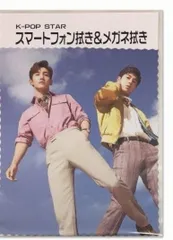 TVXQ　メガネ拭き　スマホ拭き　ユノ　ユンホ　チャンミン 東方神起  韓流 グッズ fe001-4