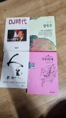 DJ時代/常盤木/アザレア/人生4カット本4巻まとめ