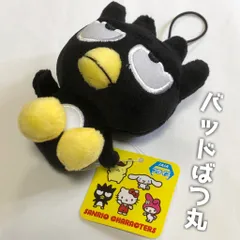 【送料無料】サンリオキャラクターズ　スタンダードマスコット　バッドばつ丸