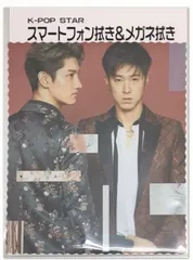 TVXQ メガネ拭き スマホ拭き ユノ ユンホ チャンミン 東方神起 韓流 グッズ fe001-8