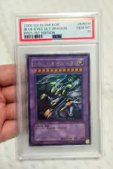 遊☆戯☆王 1st アルティメット・プーさん・ブルーアイズ・ホワイト・バッグ PSA 10点