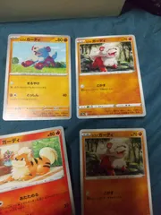 ポケモンカード ガーディ まとめ処分s-146