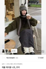 WITHOUTSUMMER キャロル ケーブル ニット - カーキCOLOR