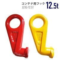 チェーン長さ3m 4本吊具 4700kg 4.7t 長さ調整機能付 スリングチェーン 
