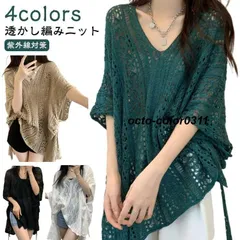 透かし編み ニット ドルマン サマーニット レディース 春夏 シアー プルオーバー トップス 半袖 五分袖 レイヤード 重ね着 ざっくり セータ