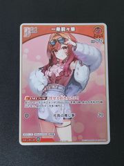 尾丸ポルカ 1st hBP01-070 ブルームカップ ベスト8 ホロカ - メルカリ