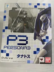 D-Arts タナトス ペルソナ3