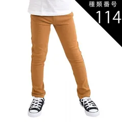 種類114：DV-1【20-14】CAMEL/120cm 【 超目玉アイテム★ 】【送料無料】ストレッチパンツ キッズ 男の子 ロングパンツ 女の子 カラーパンツ レギンス パンツ 長ズボン レギパン 子供 無地 黒 ブラック 赤 青 紫 緑 紺 80cm 9