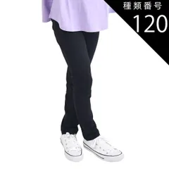 種類120：DV-1【20-20】BLACK/120cm 【 超目玉アイテム★ 】【送料無料】ストレッチパンツ キッズ 男の子 ロングパンツ 女の子 カラーパンツ レギンス パンツ 長ズボン レギパン 子供 無地 黒 ブラック 赤 青 紫 緑 紺 80cm 9