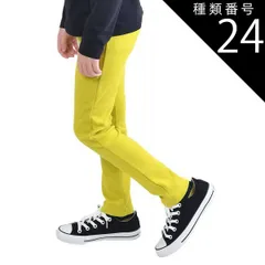 種類24：DV-1【20-4】LIME-GREEN/90cm 【 超目玉アイテム★ 】【送料無料】ストレッチパンツ キッズ 男の子 ロングパンツ 女の子 カラーパンツ レギンス パンツ 長ズボン レギパン 子供 無地 黒 ブラック 赤 青 紫 緑 紺 80cm