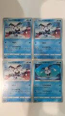 ポケモンカード ポケカ ガラルバリヤード 4枚 まとめ処分 S-144