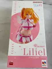 リリエル 「2.5次元の誘惑」 Lucrea