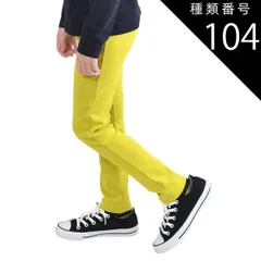種類104：DV-1【20-4】LIME-GREEN/120cm 【 超目玉アイテム★ 】【送料無料】ストレッチパンツ キッズ 男の子 ロングパンツ 女の子 カラーパンツ レギンス パンツ 長ズボン レギパン 子供 無地 黒 ブラック 赤 青 紫 緑 紺 80