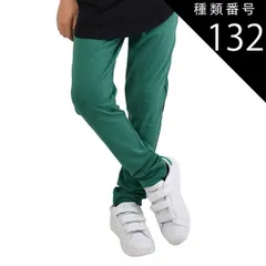 種類132：DV-1【20-12】GREEN/130cm 【 超目玉アイテム★ 】【送料無料】ストレッチパンツ キッズ 男の子 ロングパンツ 女の子 カラーパンツ レギンス パンツ 長ズボン レギパン 子供 無地 黒 ブラック 赤 青 紫 緑 紺 80cm 9