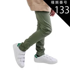 種類133：DV-1【20-13】KHAKI/130cm 【 超目玉アイテム★ 】【送料無料】ストレッチパンツ キッズ 男の子 ロングパンツ 女の子 カラーパンツ レギンス パンツ 長ズボン レギパン 子供 無地 黒 ブラック 赤 青 紫 緑 紺 80cm 9