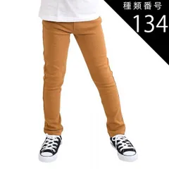 種類134：DV-1【20-14】CAMEL/130cm 【 超目玉アイテム★ 】【送料無料】ストレッチパンツ キッズ 男の子 ロングパンツ 女の子 カラーパンツ レギンス パンツ 長ズボン レギパン 子供 無地 黒 ブラック 赤 青 紫 緑 紺 80cm 9