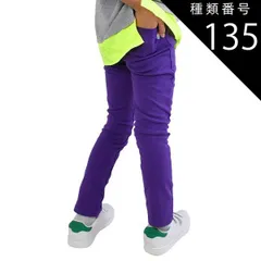 種類135：DV-1【20-15】PURPLE/130cm 【 超目玉アイテム★ 】【送料無料】ストレッチパンツ キッズ 男の子 ロングパンツ 女の子 カラーパンツ レギンス パンツ 長ズボン レギパン 子供 無地 黒 ブラック 赤 青 紫 緑 紺 80cm 