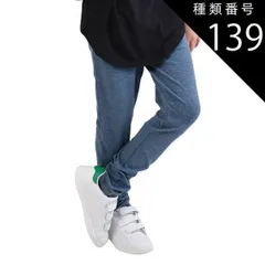 種類139：DV-1【20-19】INDIGO/130cm 【 超目玉アイテム★ 】【送料無料】ストレッチパンツ キッズ 男の子 ロングパンツ 女の子 カラーパンツ レギンス パンツ 長ズボン レギパン 子供 無地 黒 ブラック 赤 青 紫 緑 紺 80cm 