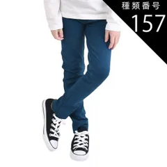 種類157：DV-1【20-17】NAVY/140cm 【 超目玉アイテム★ 】【送料無料】ストレッチパンツ キッズ 男の子 ロングパンツ 女の子 カラーパンツ レギンス パンツ 長ズボン レギパン 子供 無地 黒 ブラック 赤 青 紫 緑 紺 80cm 90