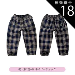 種類18：O6(84123-4)ネイビーチェック/110cm 【送料無料】MILDCLUB マイルドクラブ 長ズボン キッズ ロングパンツ 男の子 ストレッチ ロングパンツ ジュニア デニムパンツ チノパンツ ジョガーパンツ ボトムス 無地 黒 ズボン 子供服