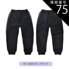 種類75：F4(10573-4)ブラック/130cm 【送料無料】MILDCLUB マイルドクラブ 長ズボン キッズ ロングパンツ 男の子 ストレッチ ロングパンツ ジュニア デニムパンツ チノパンツ ジョガーパンツ ボトムス 無地 黒 ズボン 子供服 小学生