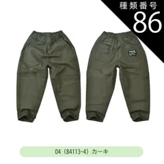 種類86：O4(84113-4)カーキ/130cm 【送料無料】MILDCLUB マイルドクラブ 長ズボン キッズ ロングパンツ 男の子 ストレッチ ロングパンツ ジュニア デニムパンツ チノパンツ ジョガーパンツ ボトムス 無地 黒 ズボン 子供服 小学生 