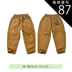 種類87：O4(84113-4)キャメル/130cm 【送料無料】MILDCLUB マイルドクラブ 長ズボン キッズ ロングパンツ 男の子 ストレッチ ロングパンツ ジュニア デニムパンツ チノパンツ ジョガーパンツ ボトムス 無地 黒 ズボン 子供服 小学生