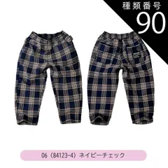 種類90：O6(84123-4)ネイビーチェック/130cm 【送料無料】MILDCLUB マイルドクラブ 長ズボン キッズ ロングパンツ 男の子 ストレッチ ロングパンツ ジュニア デニムパンツ チノパンツ ジョガーパンツ ボトムス 無地 黒 ズボン 子供服