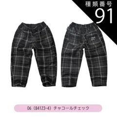 種類91：O6(84123-4)チャコールチェック/130cm 【送料無料】MILDCLUB マイルドクラブ 長ズボン キッズ ロングパンツ 男の子 ストレッチ ロングパンツ ジュニア デニムパンツ チノパンツ ジョガーパンツ ボトムス 無地 黒 ズボン 子供