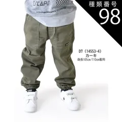 種類98：D7(14553-4)カーキ/130cm 【送料無料】MILDCLUB マイルドクラブ 長ズボン キッズ ロングパンツ 男の子 ストレッチ ロングパンツ ジュニア デニムパンツ チノパンツ ジョガーパンツ ボトムス 無地 黒 ズボン 子供服 小学生 