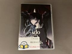 Ado グッズ ミラー 鏡 コラボ サンシャイン水族館 レア よだか 限定