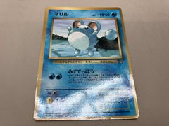 マリルリ U XY11 冷酷の反逆者 037/054 - メルカリ