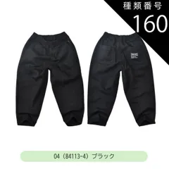 種類160：O4(84113-4)ブラック/150cm 【送料無料】MILDCLUB マイルドクラブ 長ズボン キッズ ロングパンツ 男の子 ストレッチ ロングパンツ ジュニア デニムパンツ チノパンツ ジョガーパンツ ボトムス 無地 黒 ズボン 子供服 小学