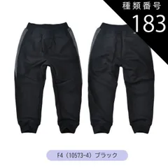 種類183：F4(10573-4)ブラック/160cm 【送料無料】MILDCLUB マイルドクラブ 長ズボン キッズ ロングパンツ 男の子 ストレッチ ロングパンツ ジュニア デニムパンツ チノパンツ ジョガーパンツ ボトムス 無地 黒 ズボン 子供服 小学