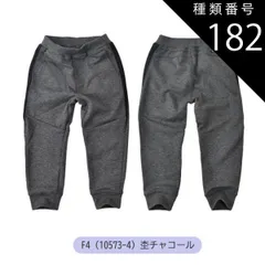 種類182：F4(10573-4)杢チャコール/160cm 【送料無料】MILDCLUB マイルドクラブ 長ズボン キッズ ロングパンツ 男の子 ストレッチ ロングパンツ ジュニア デニムパンツ チノパンツ ジョガーパンツ ボトムス 無地 黒 ズボン 子供服 
