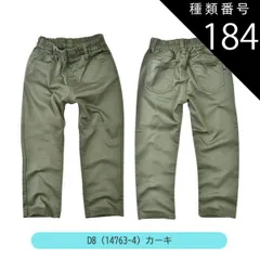 種類184：D8(14763-4)カーキ/160cm 【送料無料】MILDCLUB マイルドクラブ 長ズボン キッズ ロングパンツ 男の子 ストレッチ ロングパンツ ジュニア デニムパンツ チノパンツ ジョガーパンツ ボトムス 無地 黒 ズボン 子供服 小学生